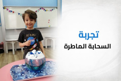 تجربة  السحابة الماطرة