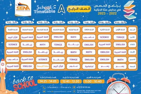 الصف-الرابع-A