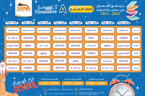 الصف-السابع-A