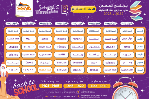 الصف-السابع-B