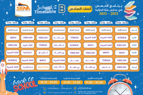 الصف-السادسB