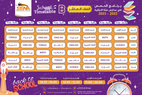 الصف-العاشر-B